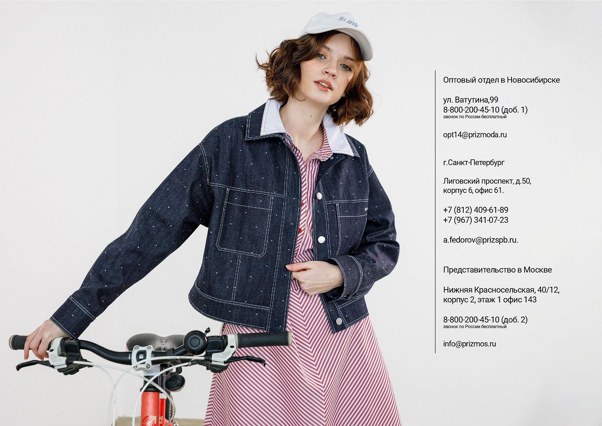 Open Air spring collection